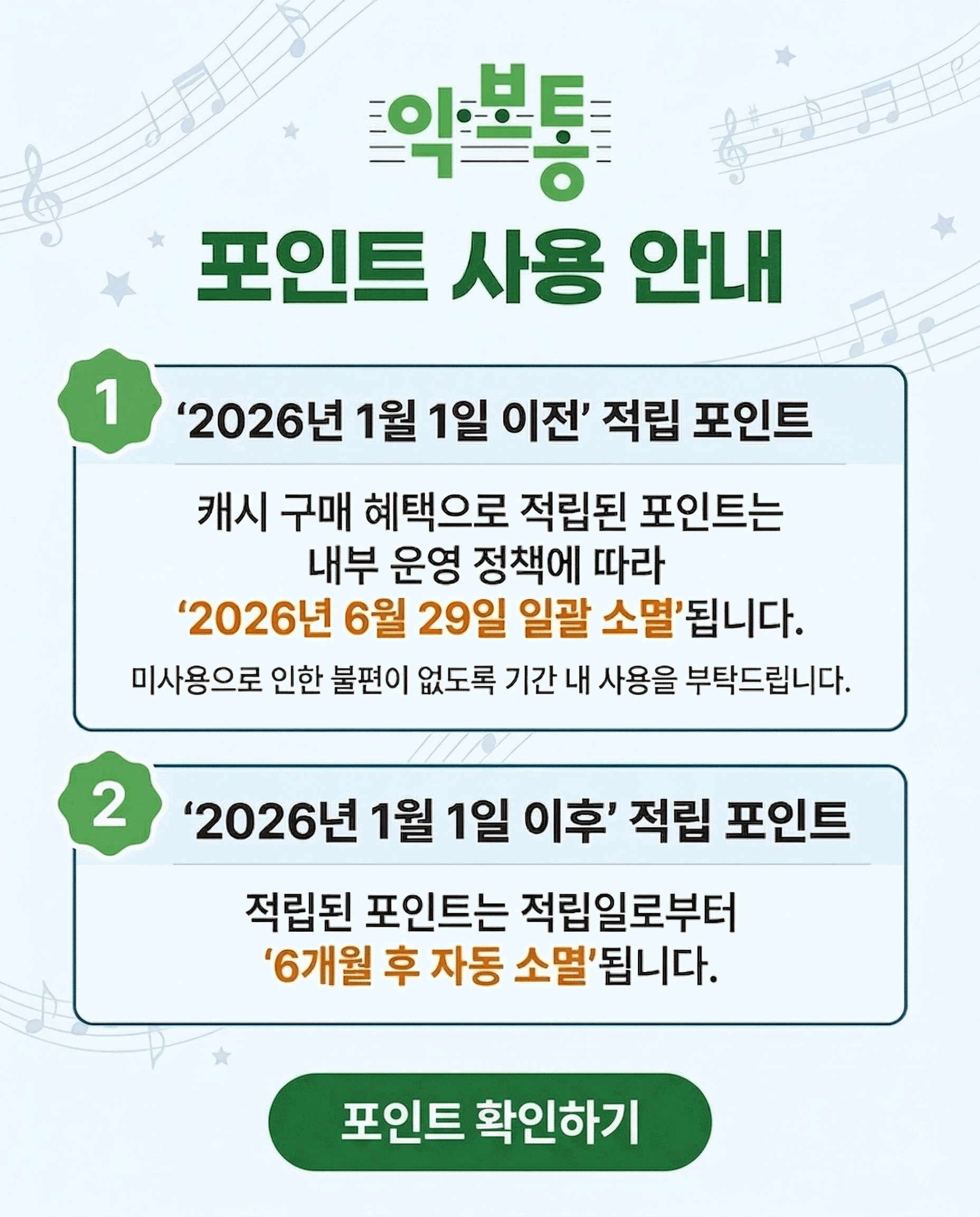 메인 팝업 배너